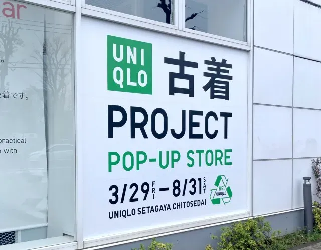 Uniqlo debuts its inaugural Furugi Project pop-up shop for secondhand clothing in Tokyo.